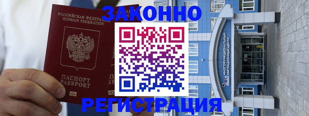 временная регистрация поиск в Стародубе