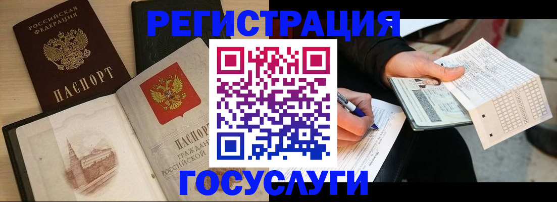 прописка ребенка в Стародубе