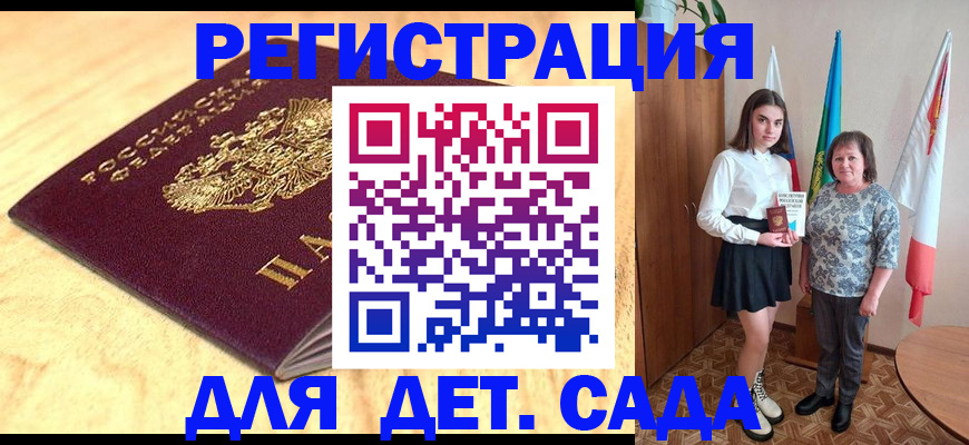 где прописаться в Стародубе