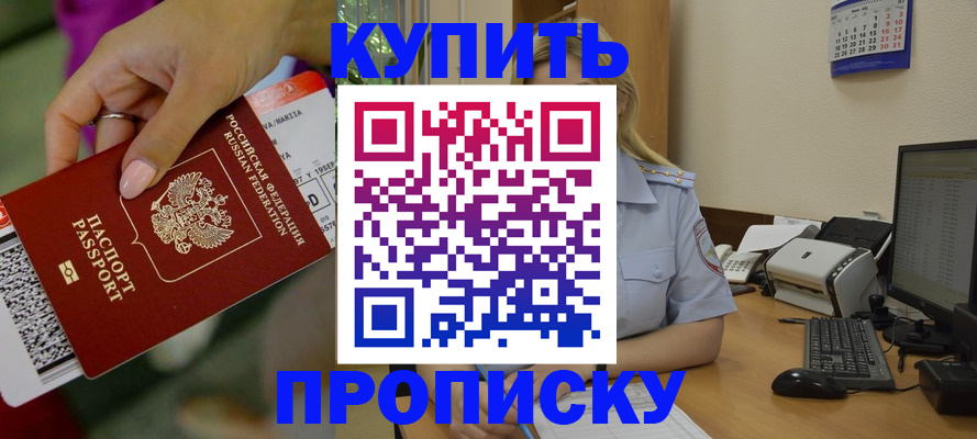 временная регистрация 2025 в Стародубе