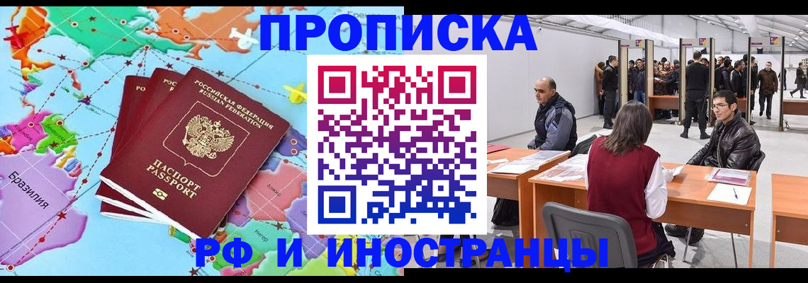 прописка ребенка в Стародубе
