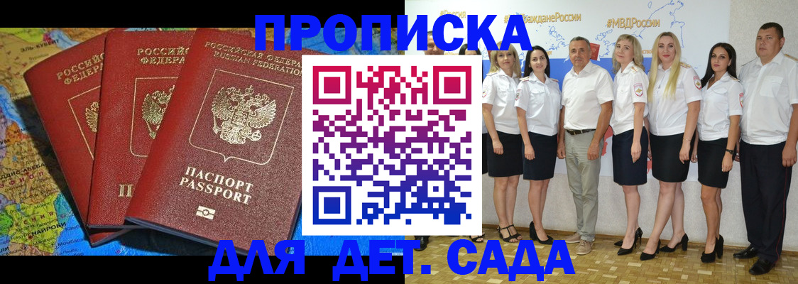 найти адрес прописки в Стародубе